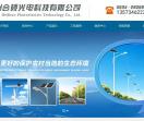 太阳能路灯