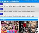 绿满家集成墙面装饰官