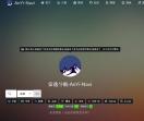 安逸导航