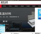 耐高温硅酸钙板厂家