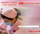 珠海同辉月子护理中心