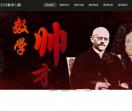 数学经纬网