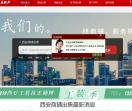 西安商铺网