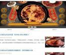 火锅123
