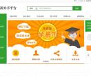 学易资源分享平台