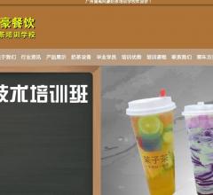 奶茶培训