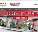 恒兴昌注塑模具加工