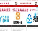七牛云实名号出售_阿里云实名认证账号购买_腾讯云实名账号购买_认证账号出售