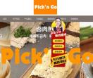Pickn Go官网