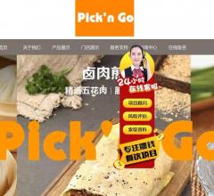 Pickn Go官网