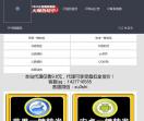 自动发货 自动发卡 免费搭建平台-微商神器-58激