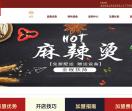 辣帝国串串香官网