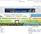 厦门房地产联合信息网