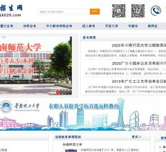 广州招生网