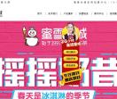 蜜雪冰城官网