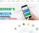 成都朋友圈广告