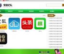 135网赚论坛
