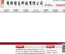 宣城商祺管家婆软件