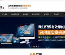 枣庄网络公司