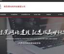 东莞网站建设