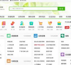 北海搜罗街分类信息网