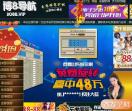 丽水信息港