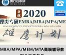 携行在职研