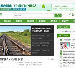 地方信息网