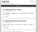 河南雷讯网
