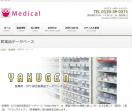 译轩工业品商城
