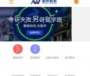 美世留学