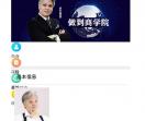做到商学院