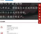 郑州网络推广