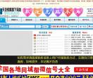 佳木斯信息网