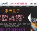 北京礼仪公司