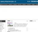 上海顺达