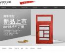 铝合金门窗代理