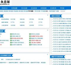 斗鱼直播-斗鱼体育足球直播平台