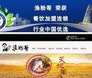 渔粉哥五谷渔粉