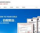 欧纳森有害生物防治