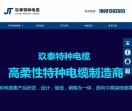 柔性拖链电缆_卷筒电缆_高柔性电缆生产厂家-玖泰特种电缆