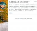 趣闻汇