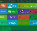 浪尔雅网页导航