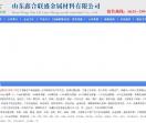 钢花管,注浆管,管棚管,42crmo,27simn,16mn厚壁无缝钢管,方矩形合金钢管-鑫合联盛金