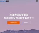 合肥注册公司代办_合肥代账公司代理 - 明诚会计
