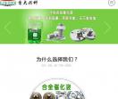 北京首大兴科技术研究