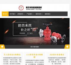 南宁消防器材