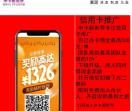 申卡新世界APP