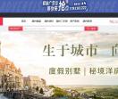 滁州房地产网