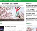 长白山 探险揭秘